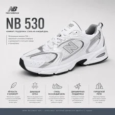 New Balance 530 Metallic - MR530AD 2