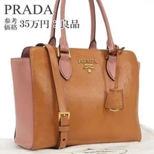 Prada — Prada Lo — Handbag — resale