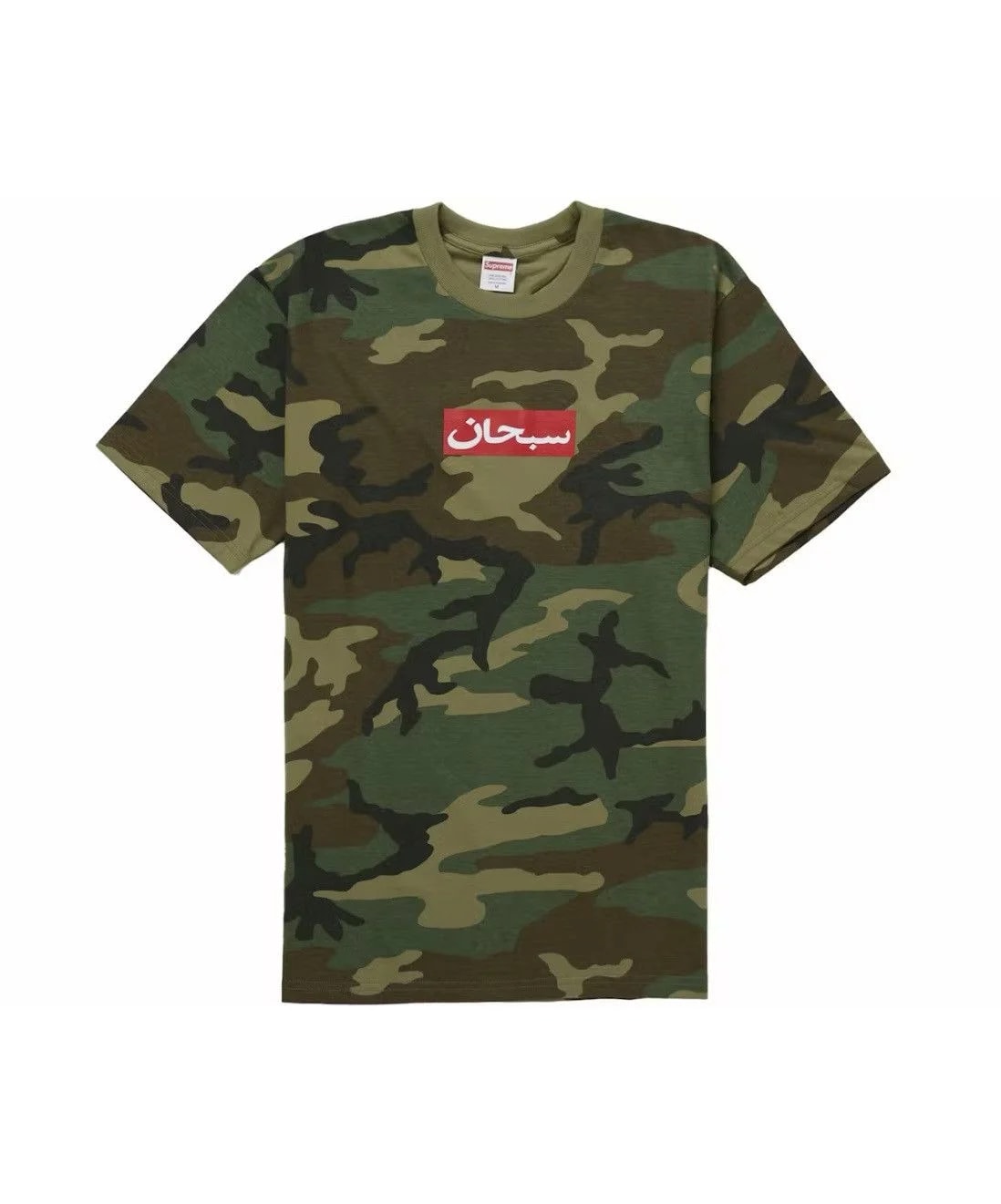 Supreme Arabic Box Logo 4