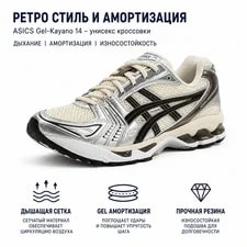Asics GEL-Kayano 14 Low - 1201A019-108 4