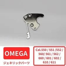 Omega Case Back Press Caliber 1010 1011 1012 1020 1021 1022 1030 4