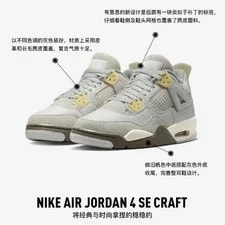 [DV2262-021] Jordan 4 Retro SE Craft Photon Dust GS 2