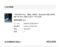 Asics Gel-kayano 14 24cm New 3