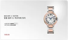 Cartier Ballon Bleu 36 New Model W2BB0033 Pink Combi 149304297 4