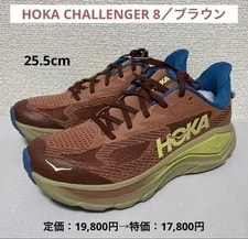 HOKA — Hoka Challenger 8 ’S 25.5cm New — Sneaker — resale