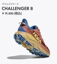 Hoka Challenger 8 ’S 25.5cm New 3