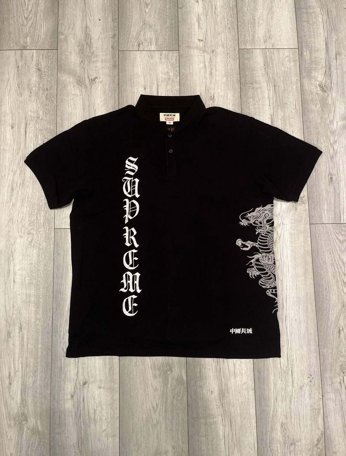 Supreme — Supreme the Great China Wall Polo — streetwear — resale
