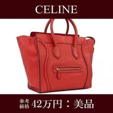 Celine — Celine Luggage Shopper Genuine — Handbag — resale