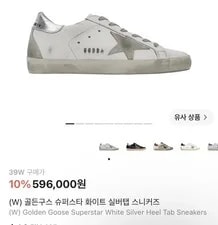 Golden Goose — 7.0US Golden Goose Superstar Tap 250 Italian Mode — Sneaker — resale