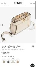 Fendi Nano Peekaboo Camellia From Japan 3