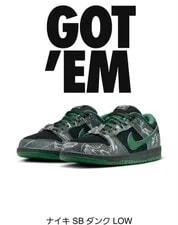 Nike SB — 8.5US There Skateboards Nike Sb Dunk Low — Sneaker — resale