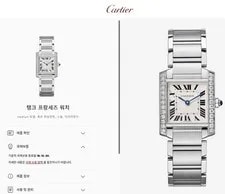 Cartier Tank Francaise Medium Steel W4TA0009 Diamond 135378780 3
