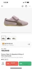 Open Puma X 285 Sport Model Limited Edition Collaboration Vhtf 3