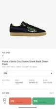 PUMA — 270 Puma X Santa Cruz Collaboration 'Shark' Sport Model Limited Editi — Sneaker — resale