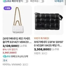 Bottega Veneta — Bottega Veneta Padded Crossbody — Handbag — resale