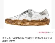 Golden Goose — Golden Goose Gene Mud Edition G29Ms590 A62 16Fw Italian Model Limited Editi — Sneaker — resale