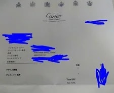 Cartier Panthère Sm 1 Row 3