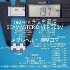 Omega — Omega Genuine Belt Links, Compatible With Seamaster Diver 300, Etc., Mounting — Watch — resale