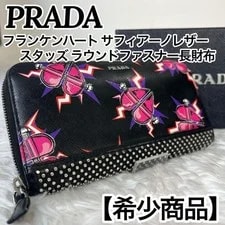 Prada — Prada Frankenstein Studded Zip Wallet — Handbag — resale