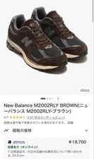New Balance — 9.0US New Balance 2002R Lunar Year — Sneaker — resale