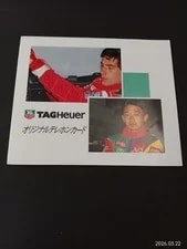 TAG Heuer — TAG Heuer Non-Sale Original Memorial Card: Ayrton Senna, Ukyo Katayama — Watch — resale