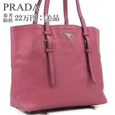 Prada — Prada S Logo — Handbag — resale