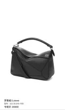 Loewe Puzzle Medium Geometric