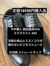 Mizuno — Mizuno 7.5US Xlite As5 Business Shoes JPN Limited Edition Collaboration — Sneaker — resale
