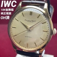 IWC — IWC Old International 18K Yellow Gold Automatic 34mm — Watch — resale