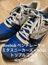 Reebok — Reebok Ventilator Mita Collab 29.5cm Limited Edition New — Sneaker — resale