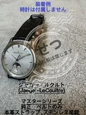 Jaeger-LeCoultre — Jaeger-LeCoultre Master Black Leather Strap 21mm Deployant Clasp From Japa — Watch — resale