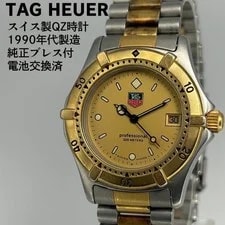 Tag Heuer — TAG Heuer Swiss Quartz 80s Battery Replaced — Watch — resale