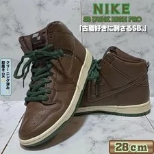 Nike SB — 10.0US Nike Sb Dunk High Pro Cut — Sneaker — resale