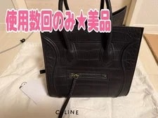 Celine — Excellent! Celine Luggage Phantom Embossed . — Handbag — resale