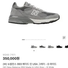 New Balance — New Balance 993 - D Wide 240 — Sneaker — resale