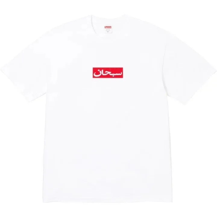 Supreme Arabic Box Logo