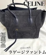 Celine — Celine Model Luggage Phantom Limited Edition Vhtf P — Handbag — resale