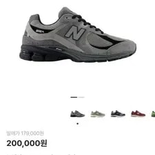 New Balance — New Balance M2002R Dark — Sneaker — resale