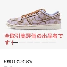 Nike SB — Nike SB Dunk Low PRM 28cm Size Dunk Low PRM — Sneaker — resale