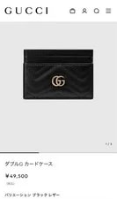 Gucci — Gucci Double G Card Case Chevron — Handbag — resale