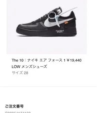 Off-White — Off-White Air Force 1 10.0US New — Sneaker — resale