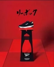 Reebok — 10.0US Reebok Yoshiokubo Club Sea Collaboration Limited Edition Model V — Sneaker — resale