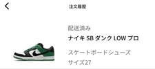 Nike SB — 9.0US Nike Sb Dunk Low and Classic — Sneaker — resale
