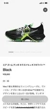 Off-White — Off-White Low-cut Unused 7/23 Snkrs Winner — Sneaker — resale