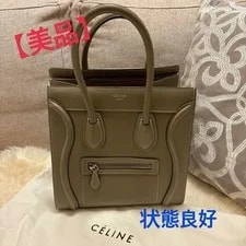 Celine — Celine Luggage Suli Drummed — Handbag — resale