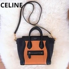 Celine — Celine Luggage Shopper Limited Edition Vhtf Styl — Handbag — resale