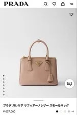 Prada — Prada Galleria Compact — Handbag — resale