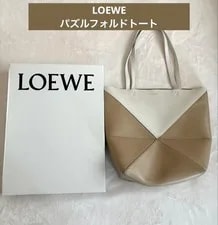Loewe — Loewe Puzzle Fold A4/Pc Storage Limited Edition Vhtf Popular Prod — Handbag — resale